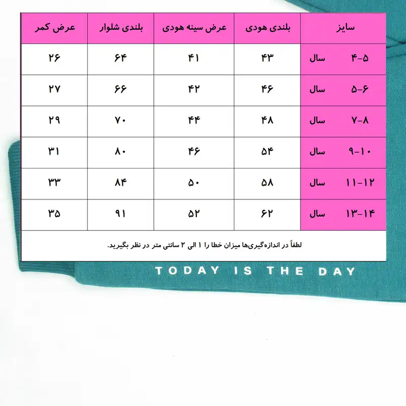 ست هودی و شلوار پسرانه لفتیز مدل 02