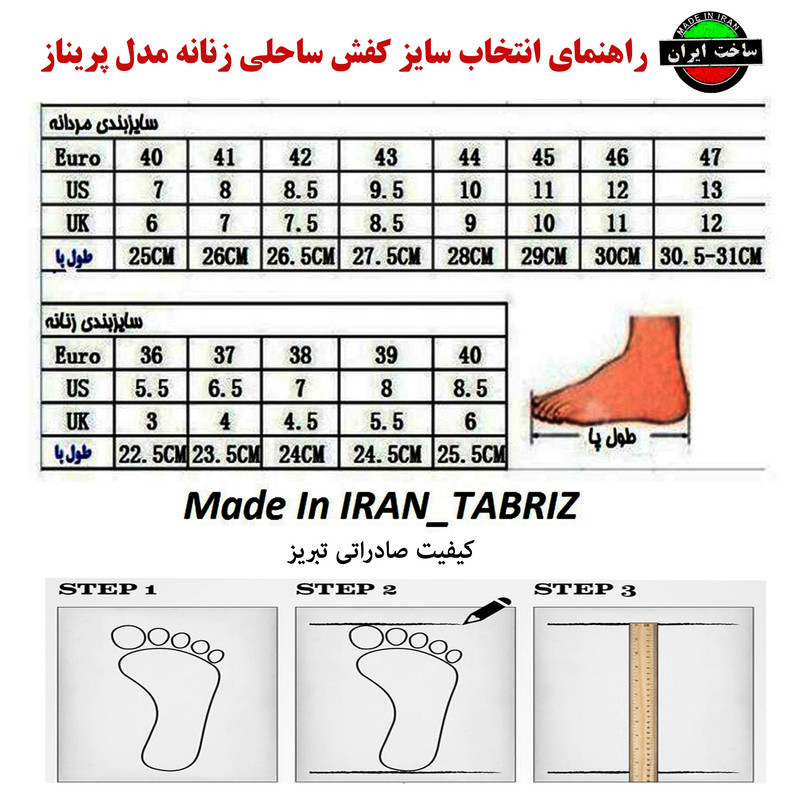 کفش ساحلی زنانه مدل پریناز رنگ مشکی