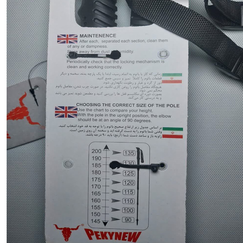 عصای کوهنوردی پکینیو مدل KR662 بسته 2 عددی