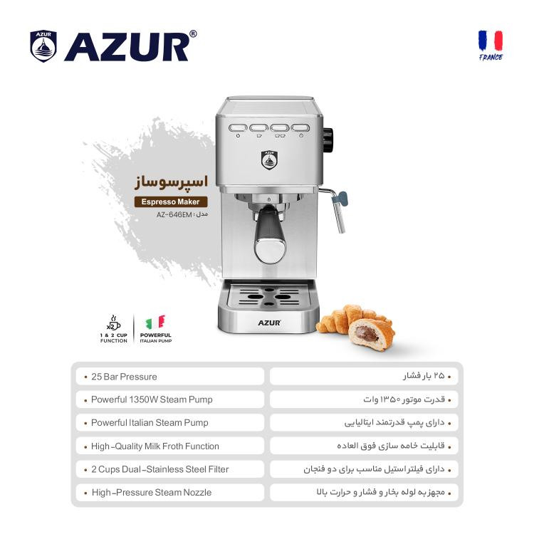 اسپرسو ساز آزور مدل AZ-646EM