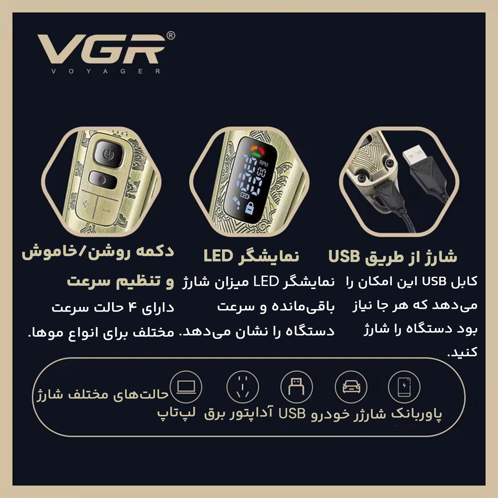 ماشین اصلاح موی سر و صورت وی جی ار مدل V-643+5Vadapter مجموعه دو عددی -  - 8