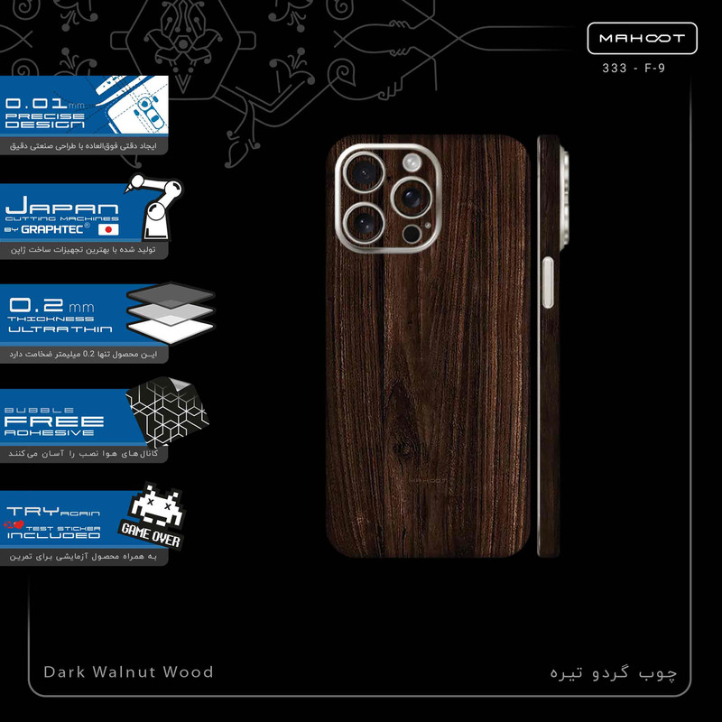 برچسب پوششی ماهوت مدل Dark_Walnut_Wood-FullSkin مناسب برای گوشی موبایل اپل iPhone 15 Pro Max