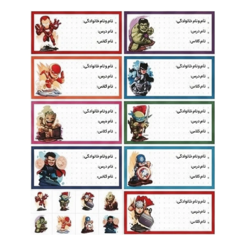 برچسب طرح اسم و کلاس مدل B022 بسته 10 عددی