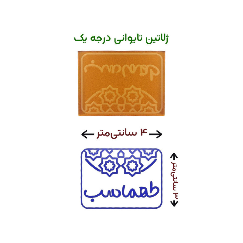 مهر حس آمیزی طرح اسلیمی مدل طهماسب مهر حس آمیزی طرح اسلیمی مدل طهماسب