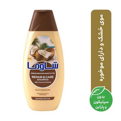 راهنمای خرید بهترین شامپو مناسب موی چرب و ساقه خشک مدل روزانه و گیاهی با قیمت مناسب و ارزان