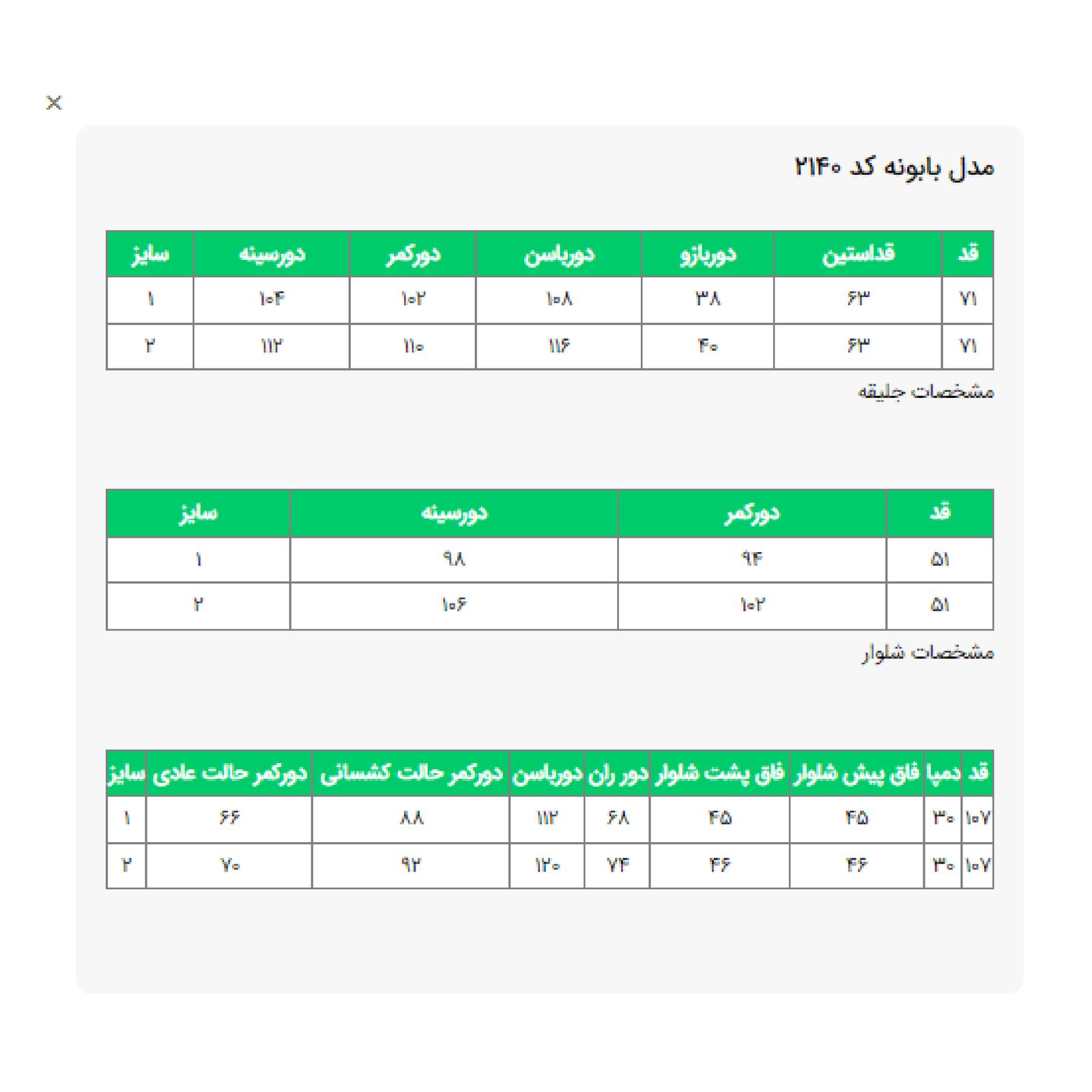 ست 3 تکه لباس زنانه السانا مدل بابونه کد 214001 -  - 14