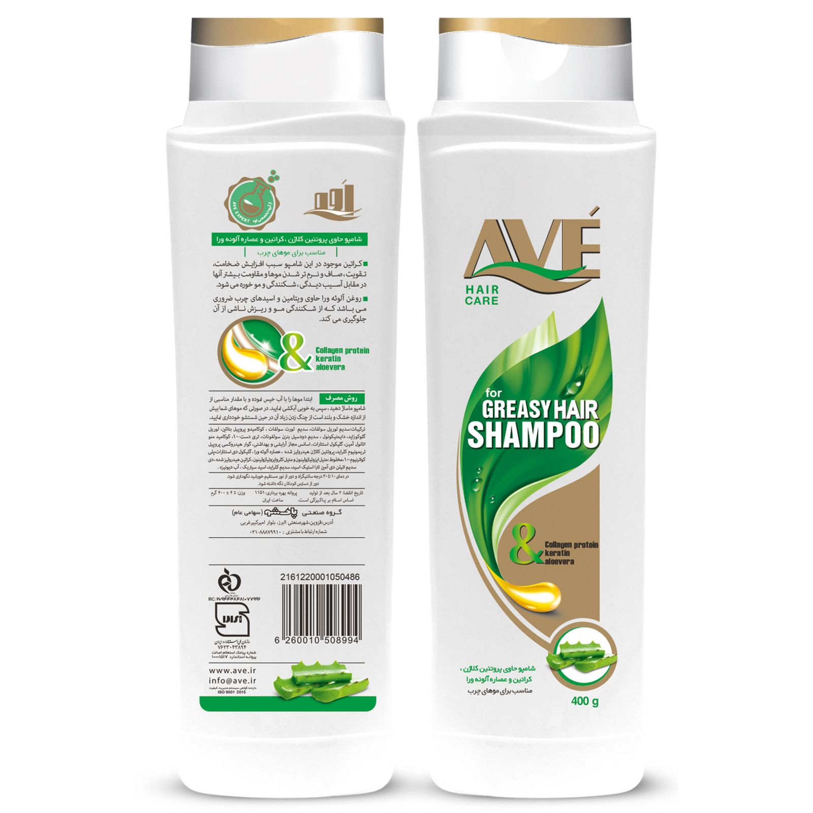 شامپو مو اوه مدل Aloevera حجم 400 میلی لیتر -  - 2