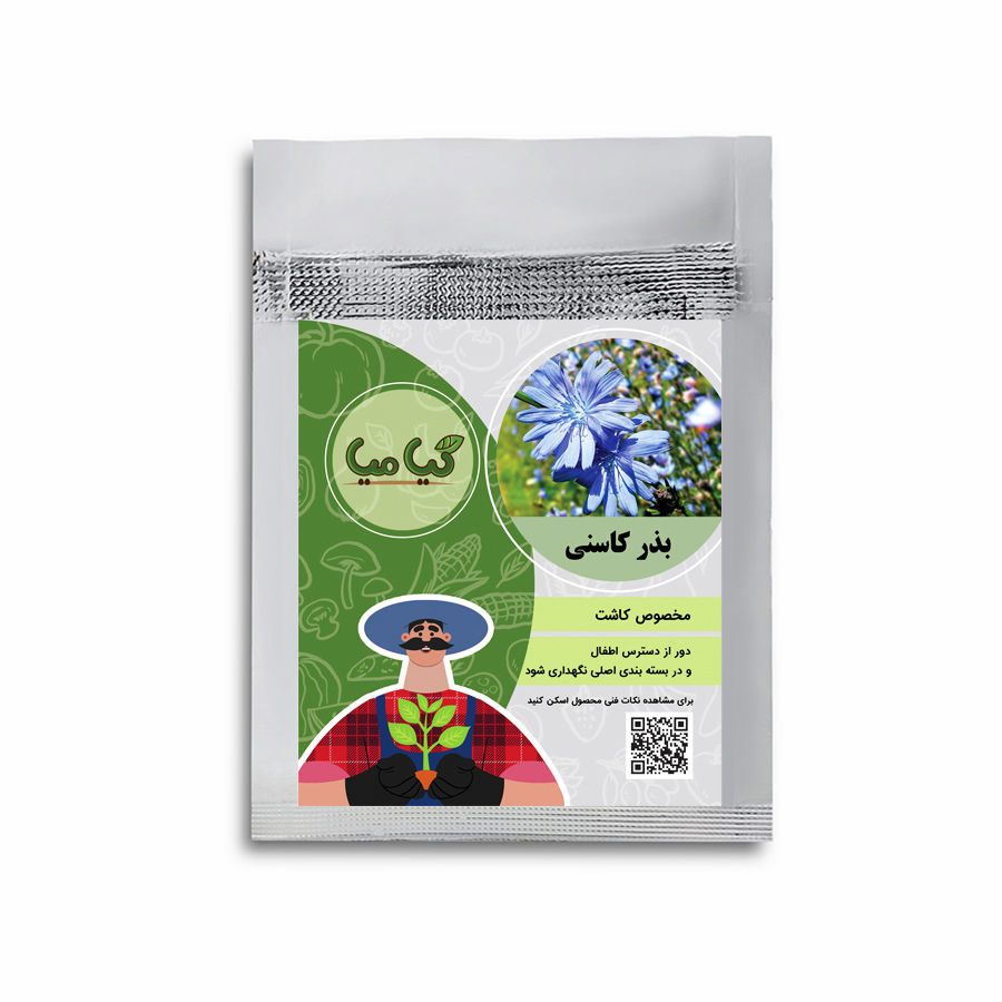 بذر کاسنی گیامیا مدل CI0027