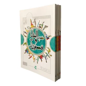 کتاب ضرب المثل ها و قصه هایشان اثر امیر علم انتشارات راه معاصر 3 جلدی
