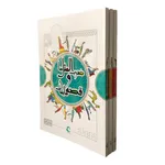 کتاب ضرب المثل ها و قصه هایشان اثر امیر علم انتشارات راه معاصر 3 جلدی