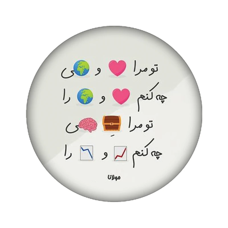 استیکر لپ تاپ طرح مولانا کد 3779