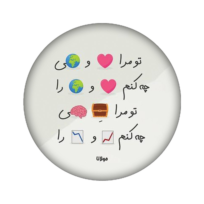 استیکر تزئینی موبایل مدل مولانا کد 3779