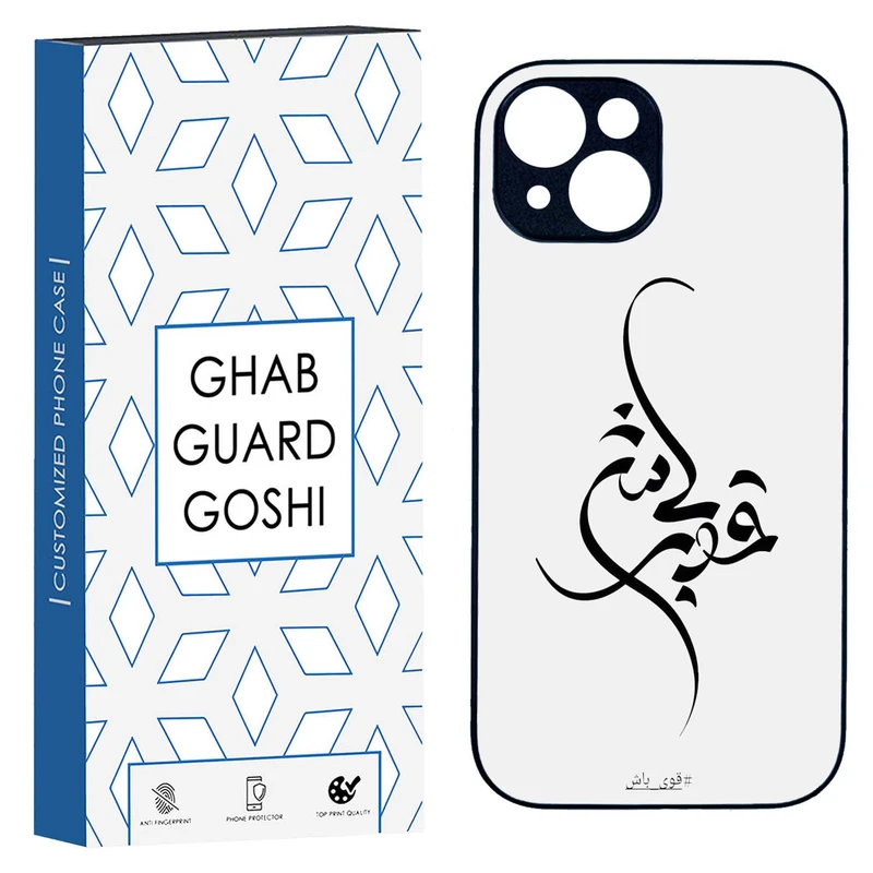 کاور قاب گارد گوشی طرح قوی باش کد TPU-148 مناسب برای گوشی موبایل اپل IPHONE 15