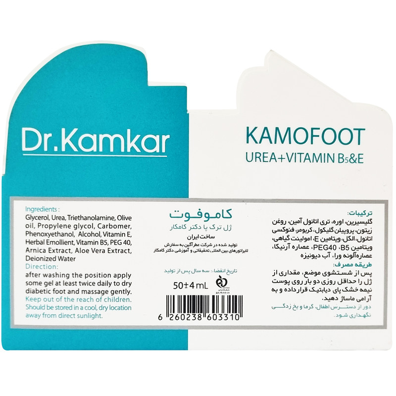 ژل ترک پا دکتر کامکار مدل کاموفوت حجم 50 میلی لیتر