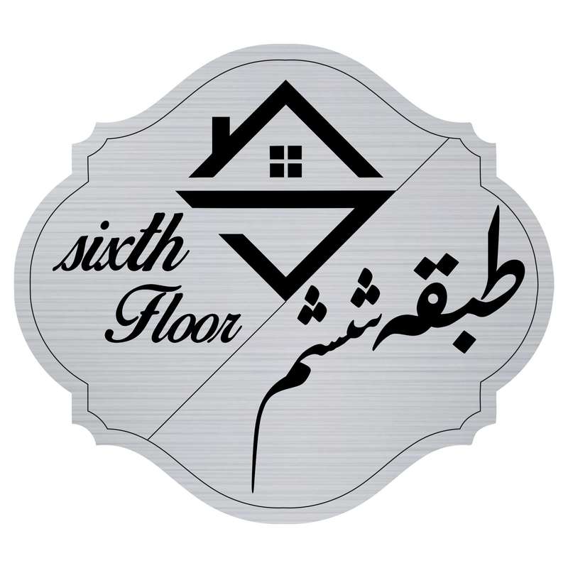تابلو راهنما مدل طبقه شش