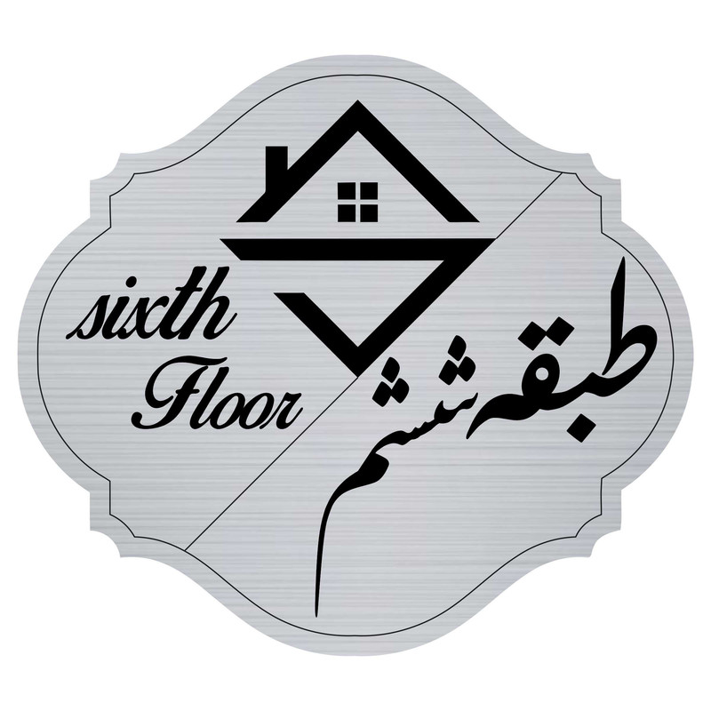 تابلو راهنما مدل طبقه شش