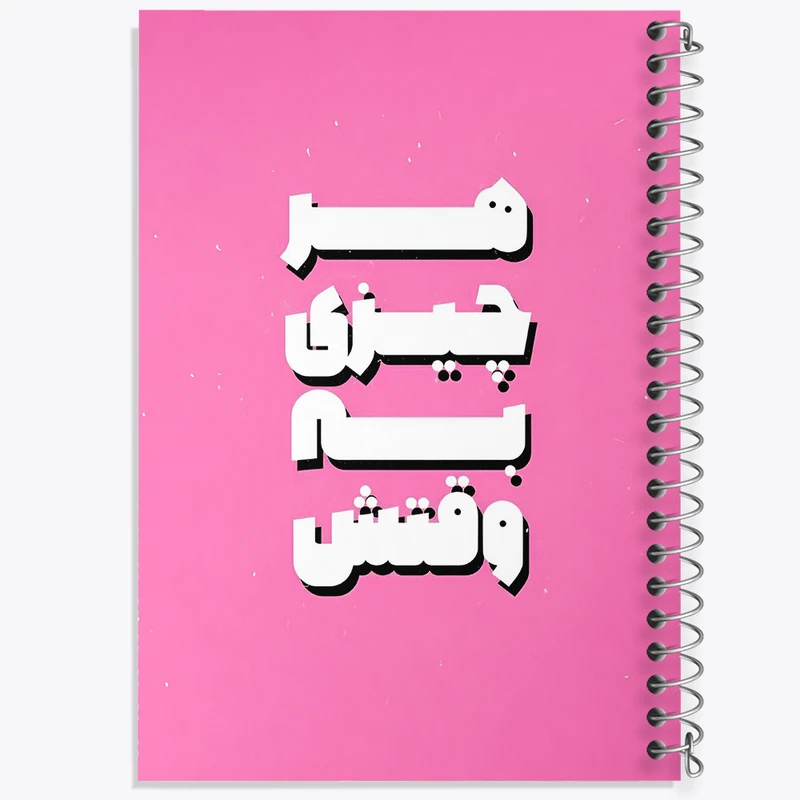 دفتر لیست خرید 50 برگ خندالو طرح هر چیزی به وقتش کد F5020