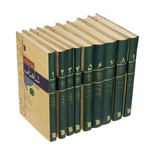 کتاب شاهنامه انتشارات سروش 9 جلدی