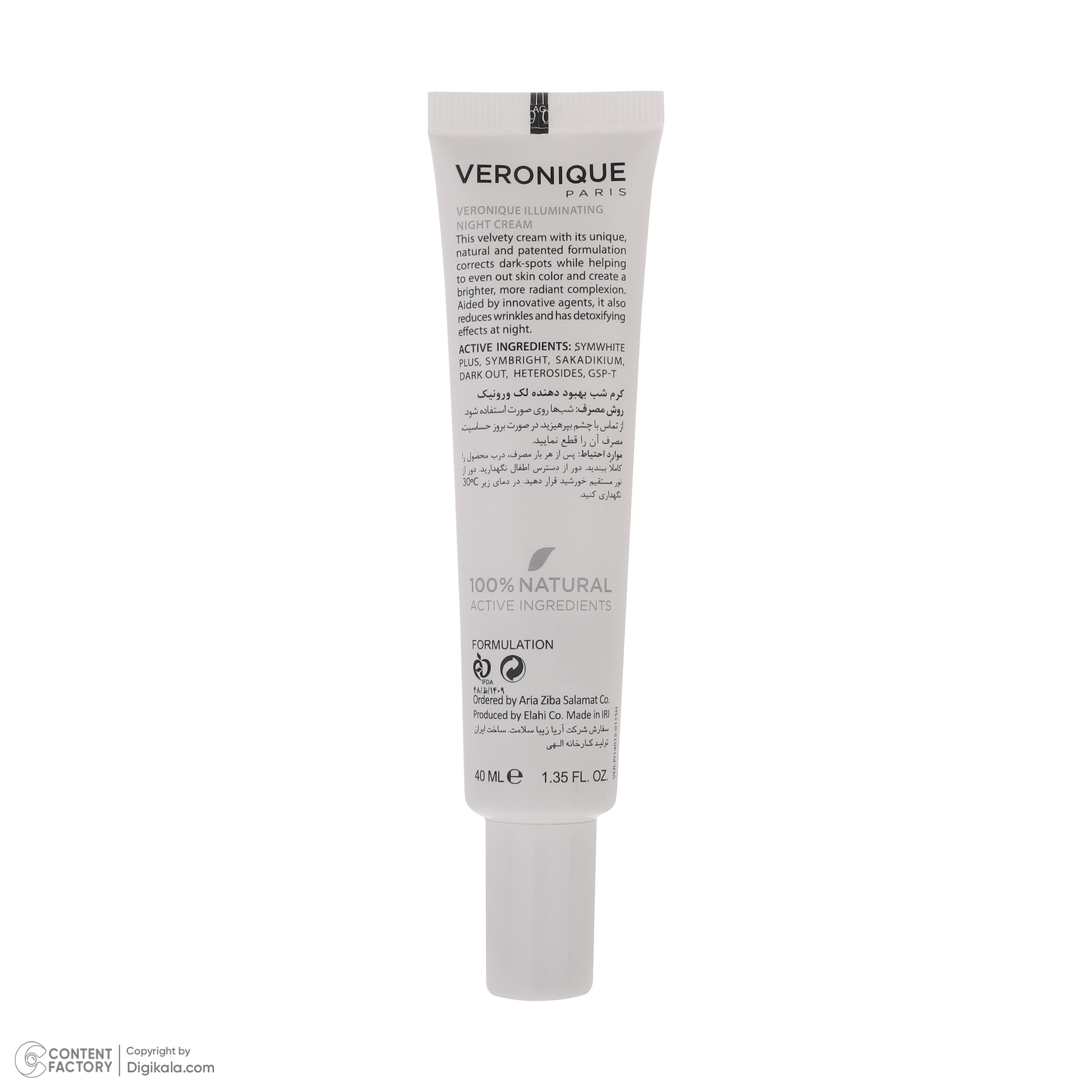 کرم ضد لک شب ورونیک مدل 01 حجم 40 میلی لیتر