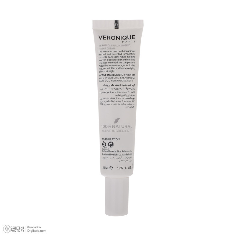 کرم ضد لک شب ورونیک مدل 01 حجم 40 میلی لیتر