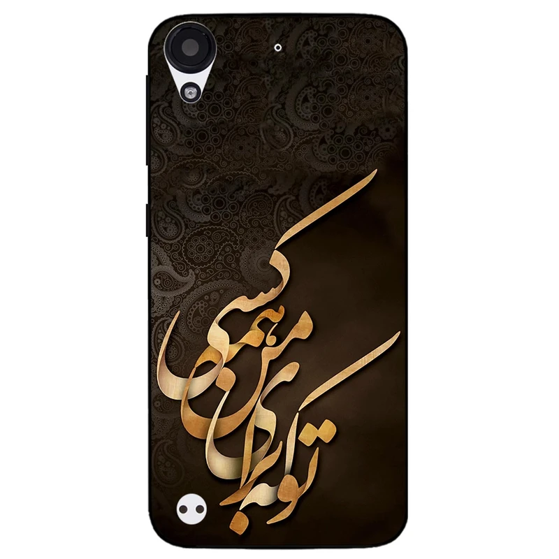 کاور مگافون طرح تایپوگرافی مدل 6735 مناسب برای گوشی موبایل اچ تی سی Desire 530