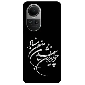 Megafone Typography 2392 Cover For Oppo Reno 10 5G