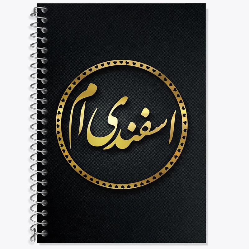 دفتر لغت 50 برگ خندالو مدل ماه تولد اسفند کد 2284