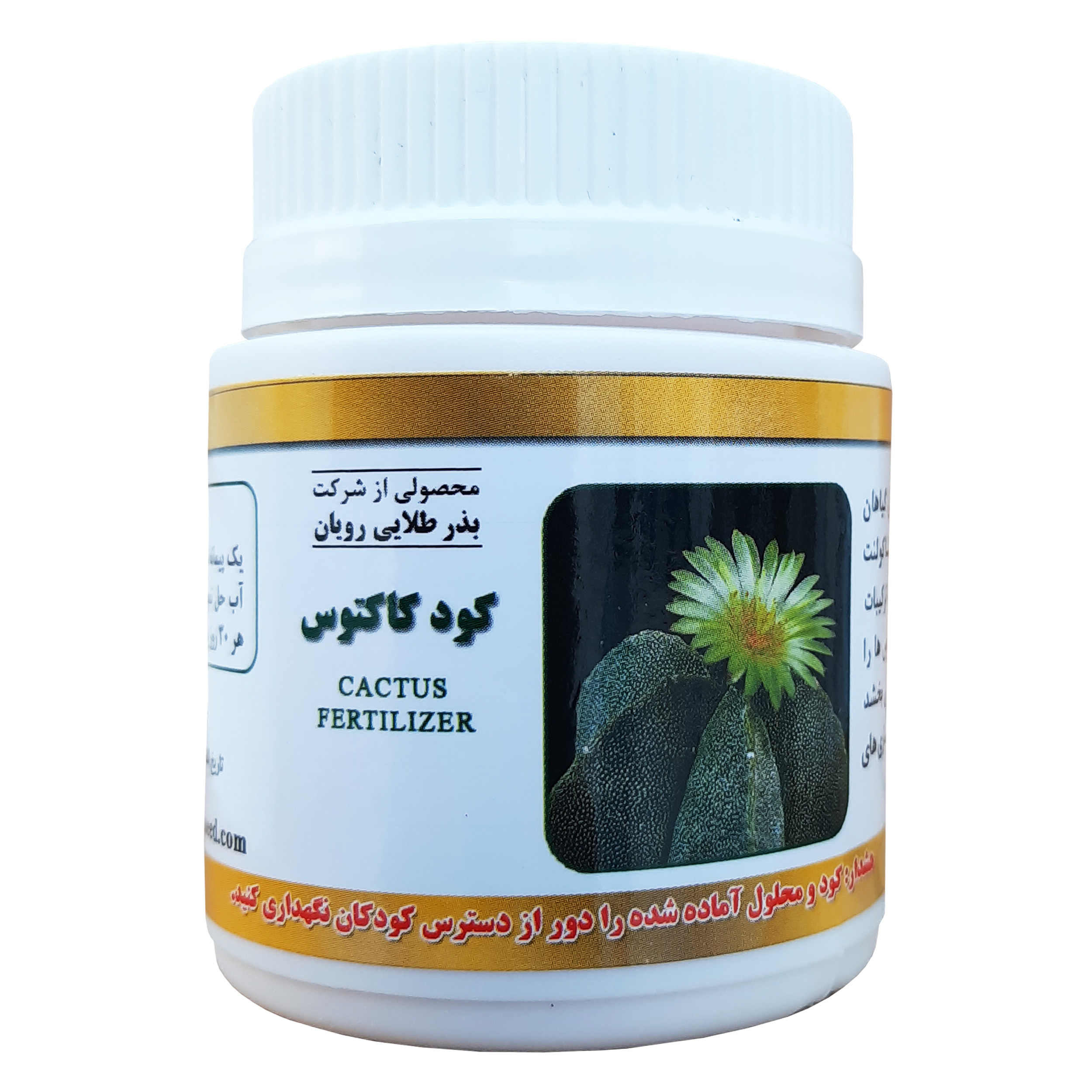 کود پودری کاکتوس بذر طلایی رویان کد KBZR-02 وزن 50 گرم