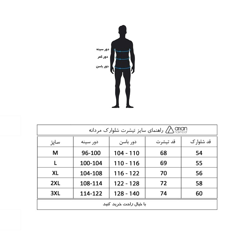 ست تی شرت و شلوارک مردانه آریان نخ باف مدل 17625
