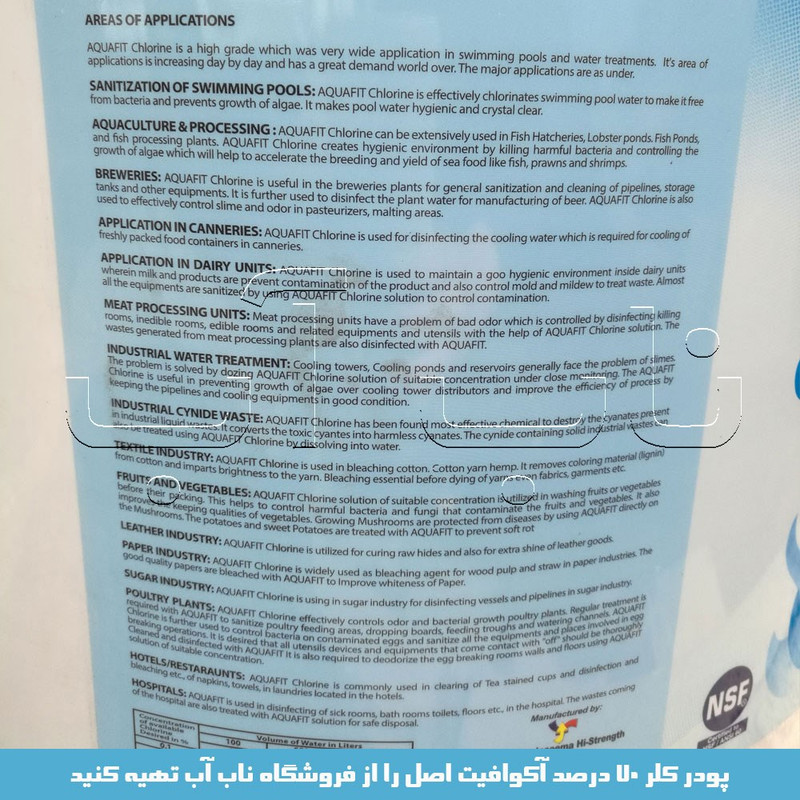 پودر کلر مدل آکوافیت 70 درصد وزن 45 کیلوگرم