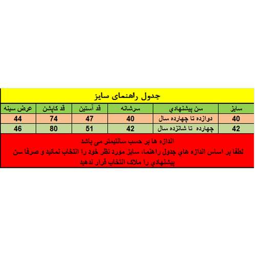 کاپشن دخترانه کد ZL-220