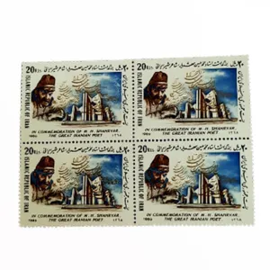 تمبر یادگاری مدل بزرگداشت استاد محمد حسین شهریار 1368 بسته 4 عددی