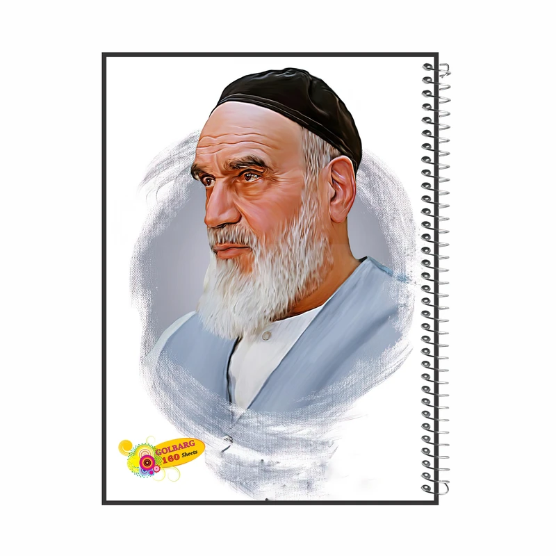 دفتر مشق 160 برگ گلبرگ طرح امام خمینی کد 8032