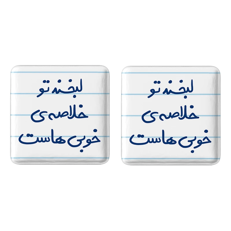 مگنت خندالو مدل لبخند تو خلاصه خوبی هاست کد 5700 مجموعه 2 عددی