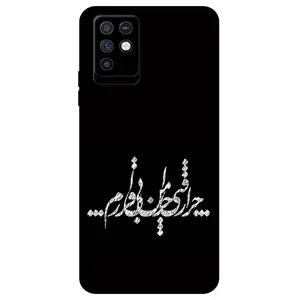 Megafone Typography 2387 Cover For Infinix Note 10