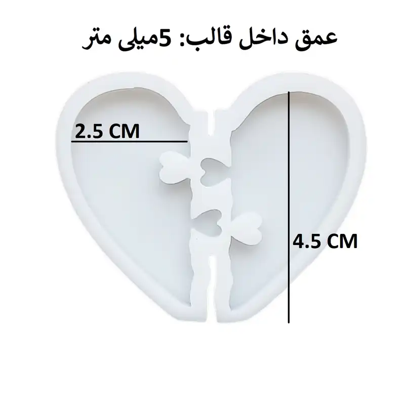 قالب رزین مدل قلب طرح عشق کد GS3