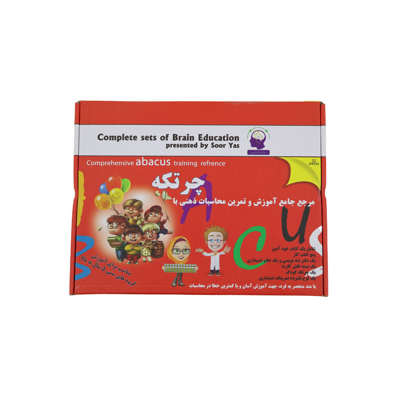 بسته آموزش خودآموز محاسبات ذهنی چرتکه نشر سوریاس