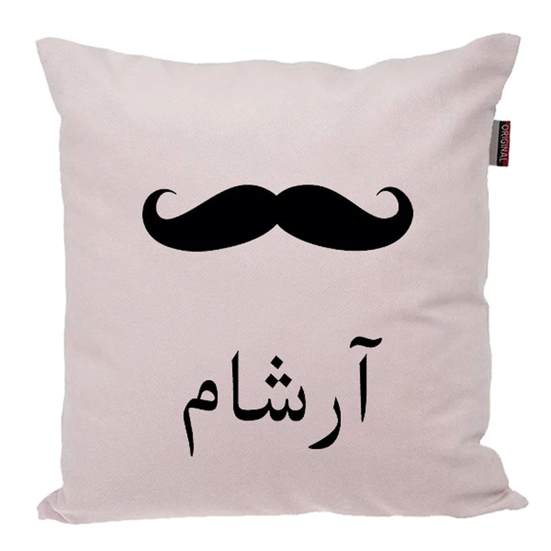 کوسن ناریکو مدل اسم شخصی طرح پسرانه اسم آرشام کد 05339