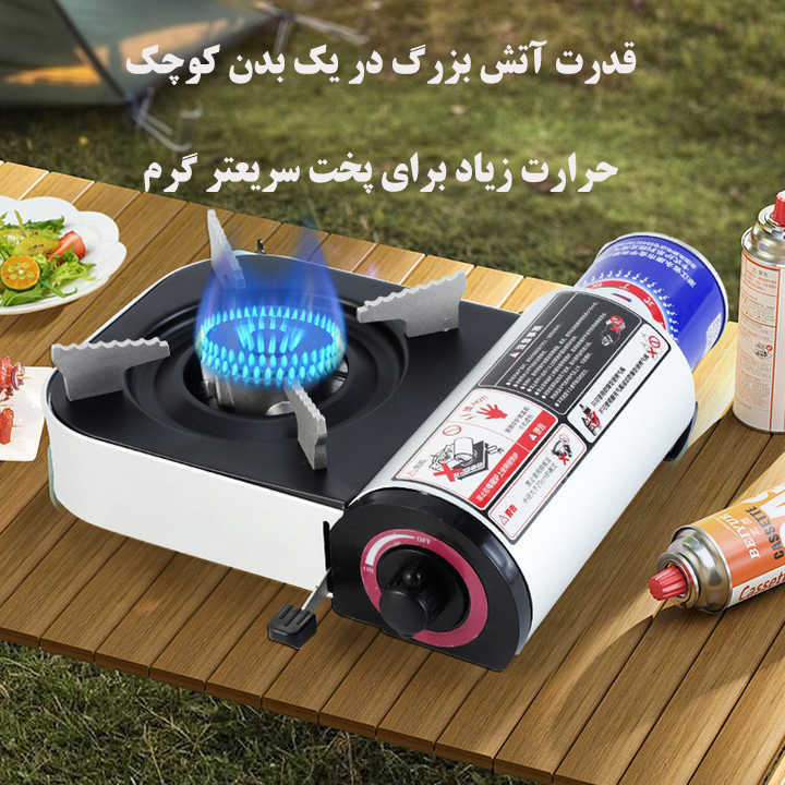اجاق سفری مدل بلو فایر