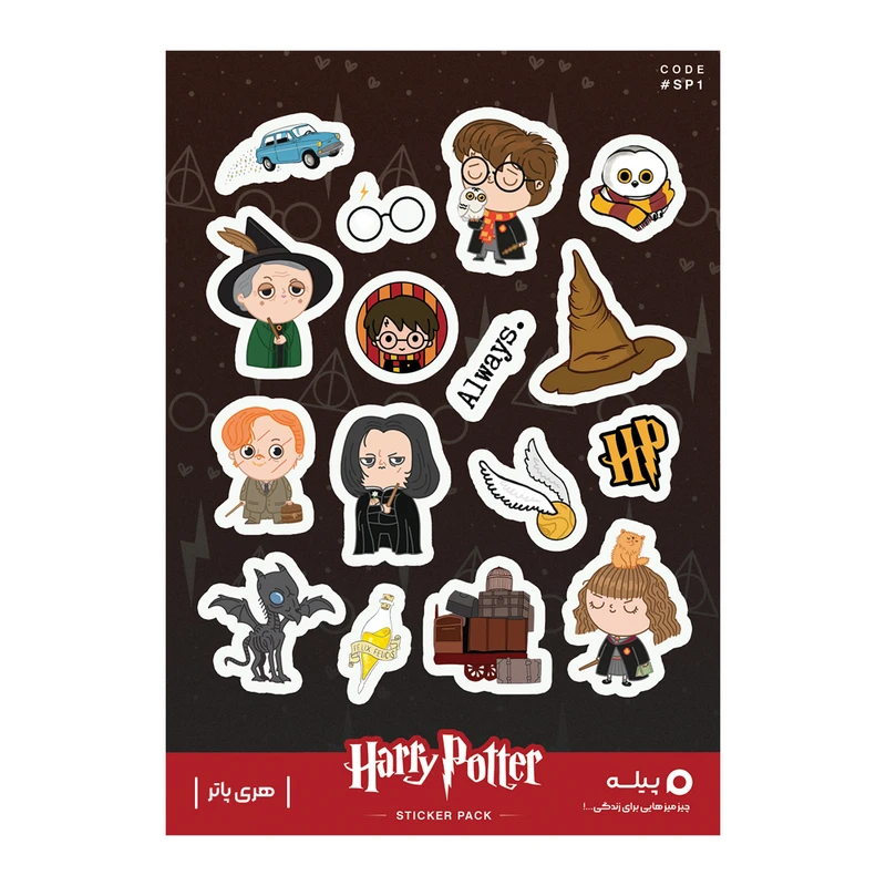 استیکر لپ تاپ و موبایل پیله طرح هری پاتر کوچک مدل Harry Potter 3 کد SP1 مجموعه 16 عددی