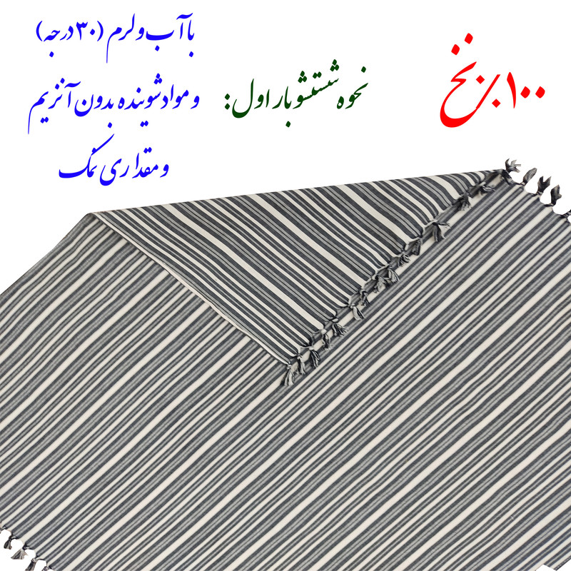 سفره 4 نفره  نساجی دُر هنر یزد مدل جنوبی کد 11