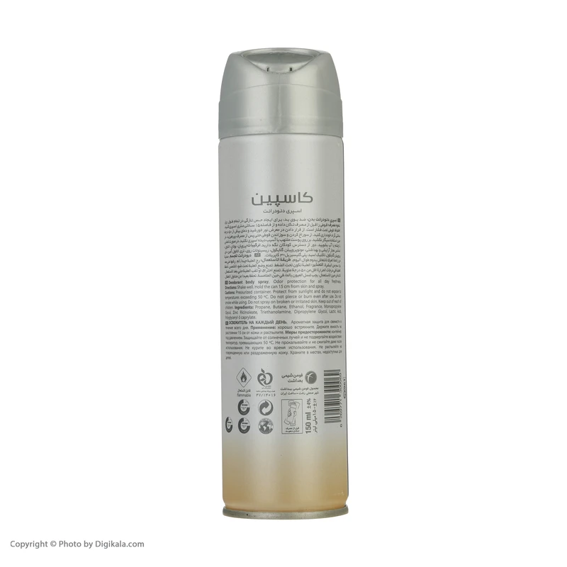 عکس شماره 4 : اسپری بدن مردانه کاسپین مدل aura حجم 150 میلی لیتر