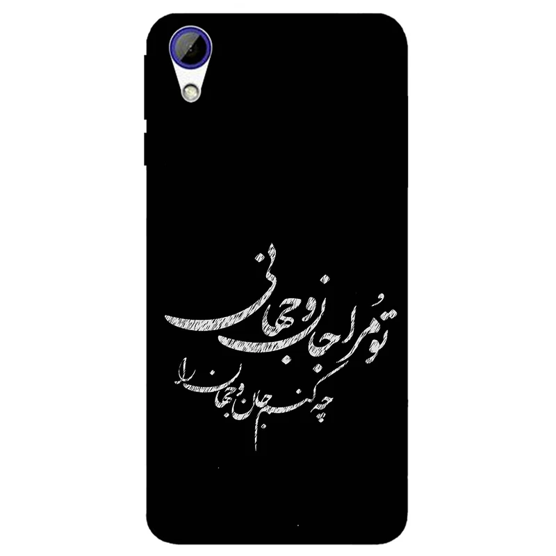 کاور مگافون طرح تایپوگرافی مدل 2388 مناسب برای گوشی موبایل اچ تی سی Desire 828