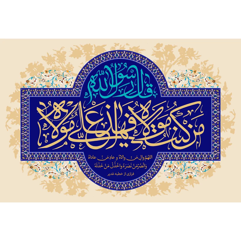 تابلو شاسی مدل من کنت مولاه فعلی مولاه کد T3829
