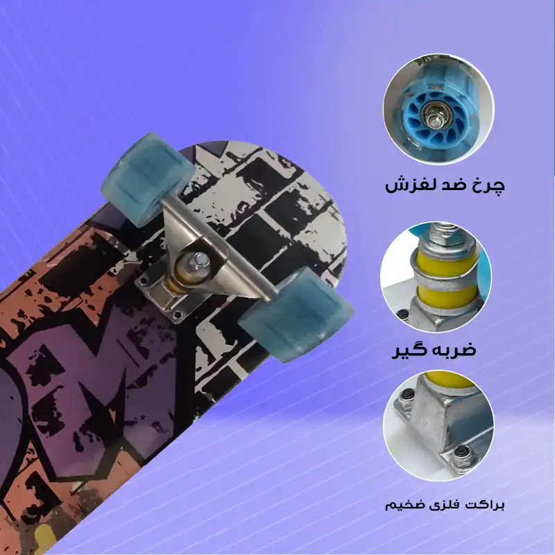 اسکیت بورد مدل لانگ M0M-79CM