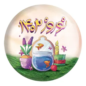 پیکسل خندالو طرح نوروز کد 24570 مدل بزرگ
