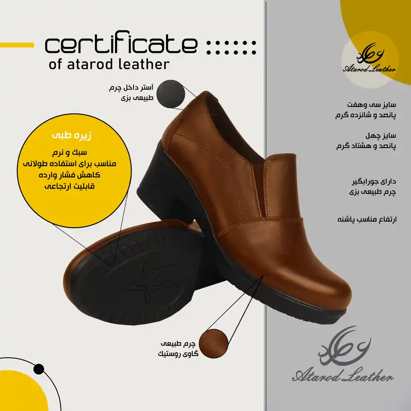 کفش زنانه چرم عطارد مدل طبی چرم طبیعی کد SH74