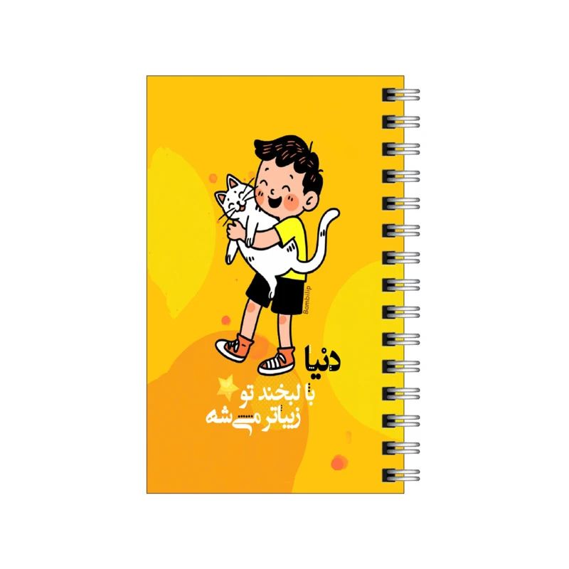 دفترچه یادداشت 50 برگ طرح انگیزشی پسرانه مدل to do list کد 7206471