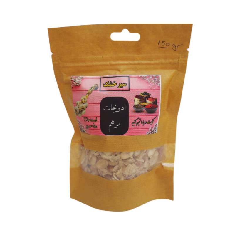 سیر خشک مرهم - 150 گرم