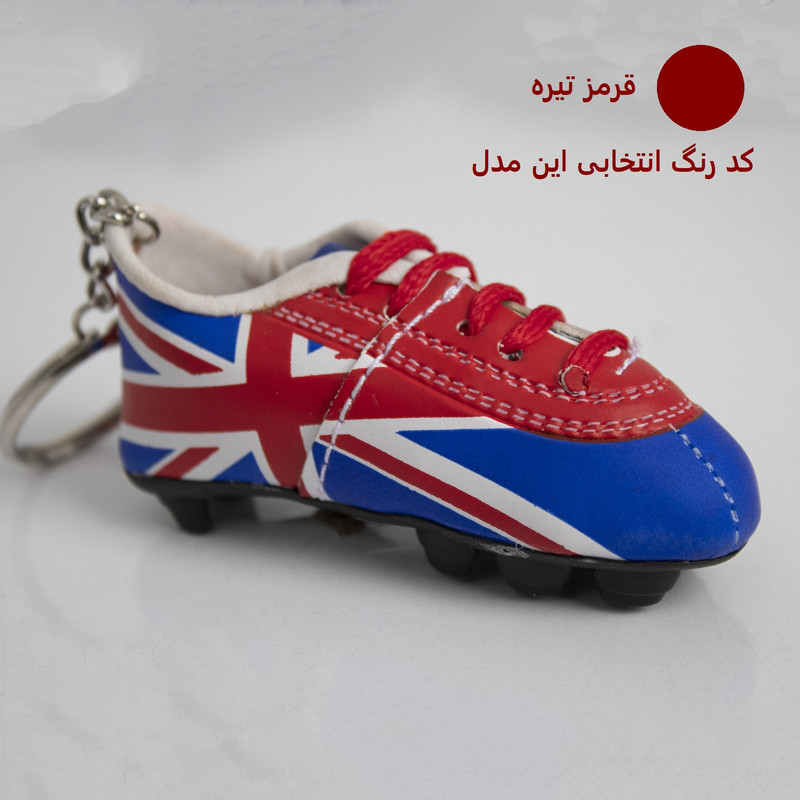 جاکلیدی مدل کفش کد BIRITISH جاکلیدی مدل کفش کد BIRITISH